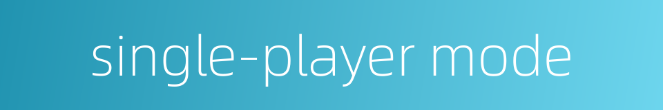 single-player mode的同义词