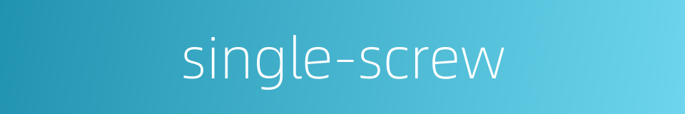 single-screw的同义词