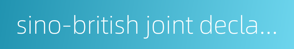 sino-british joint declaration on the question of hong kong的同义词