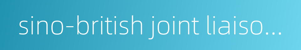 sino-british joint liaison group的同义词