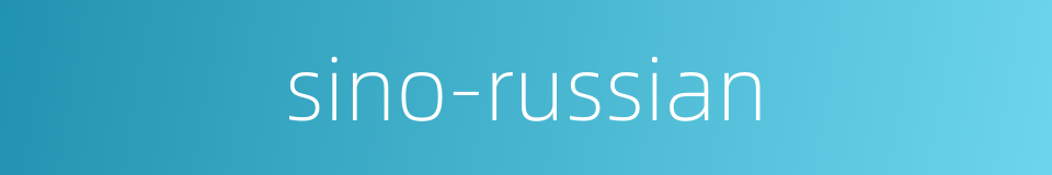 sino-russian的同义词