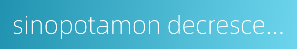 sinopotamon decrescetum的同义词
