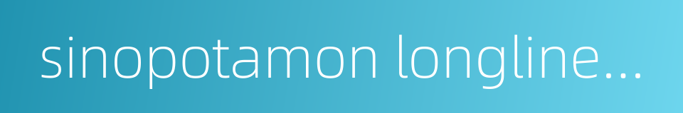 sinopotamon longlinense的同义词