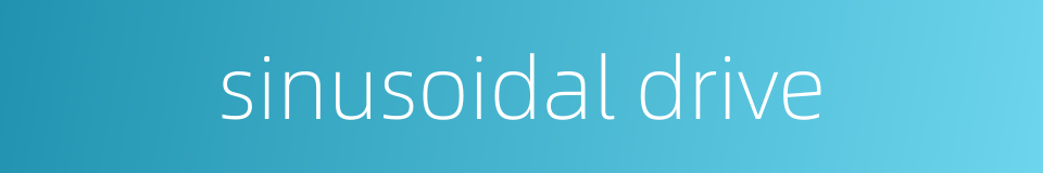 sinusoidal drive的同义词