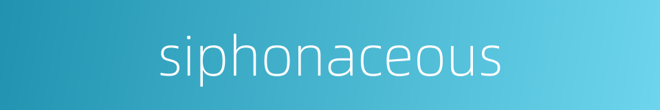 siphonaceous的同义词