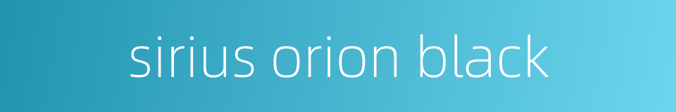 sirius orion black的同义词