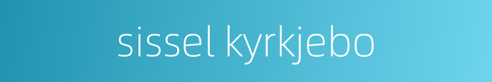 sissel kyrkjebo的同义词