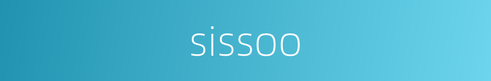 sissoo的同义词