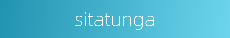 sitatunga的同义词