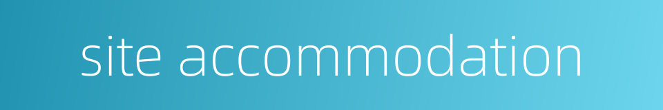 site accommodation的同义词