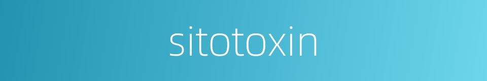 sitotoxin的意思