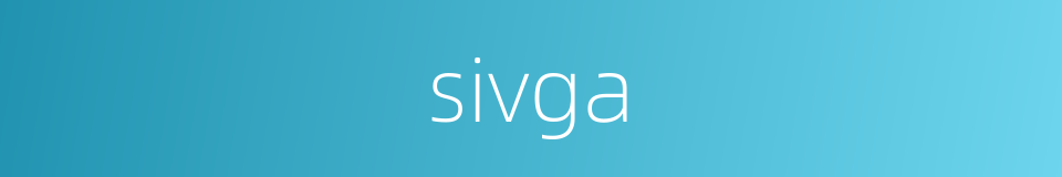 sivga的同义词