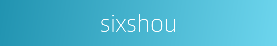 sixshou的同义词