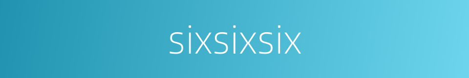 sixsixsix的意思