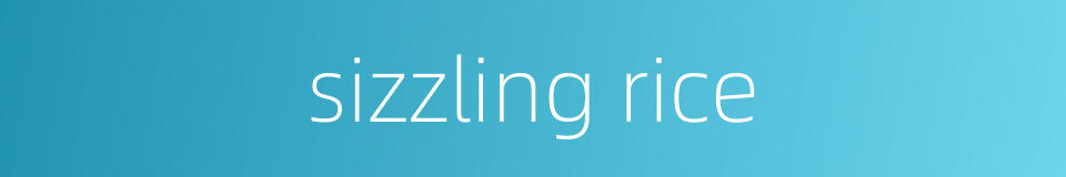 sizzling rice的同义词
