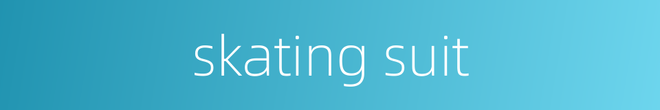 skating suit的同义词