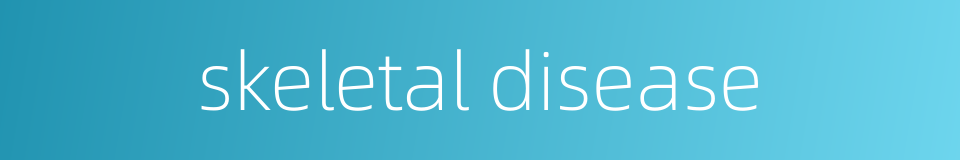 skeletal disease的同义词