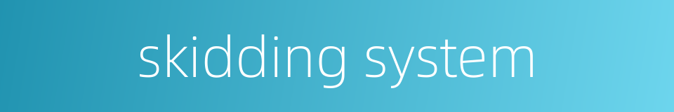 skidding system的同义词