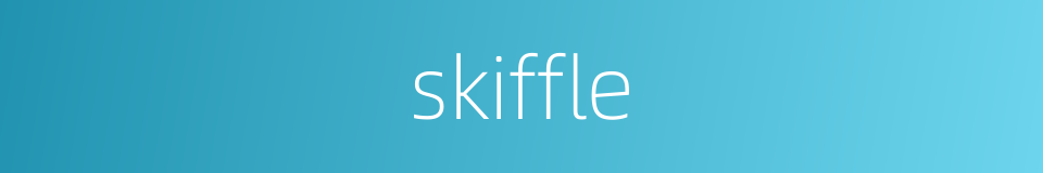 skiffle的同义词