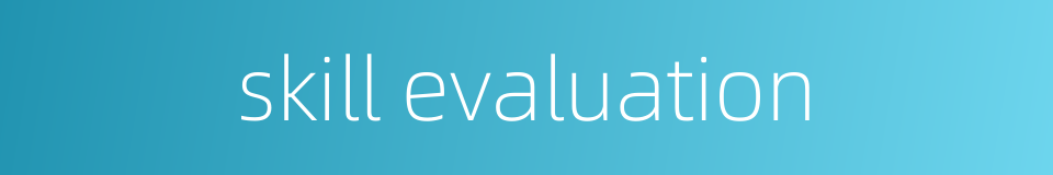 skill evaluation的同义词