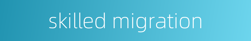 skilled migration的同义词