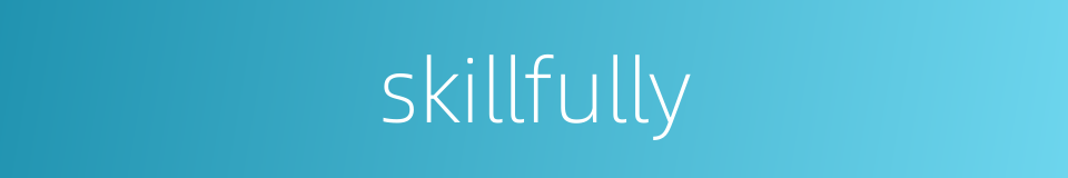 skillfully的同义词