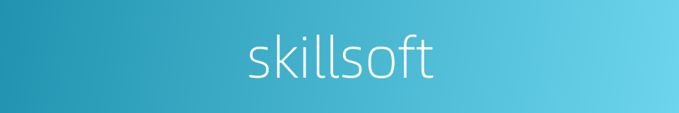 skillsoft的同义词
