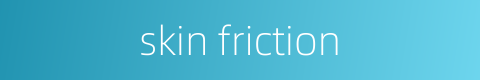 skin friction的同义词