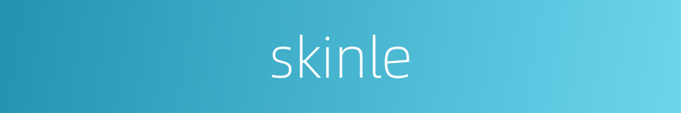 skinle的同义词