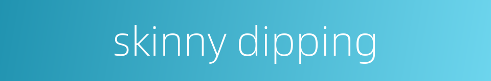 skinny dipping的同义词