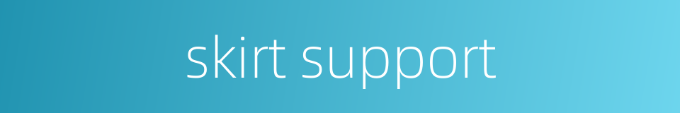 skirt support的同义词
