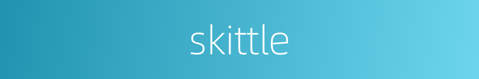 skittle的同义词
