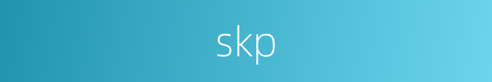 skp的同义词