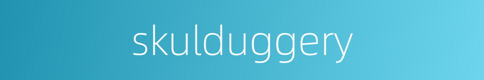 skulduggery的同义词