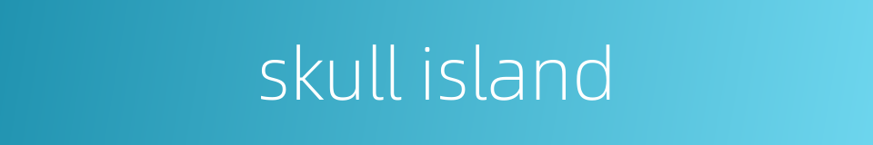skull island的同义词