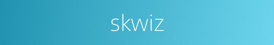 skwiz的同义词