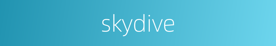 skydive的同义词