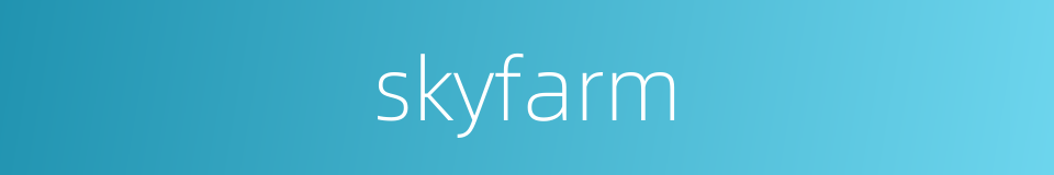 skyfarm的同义词