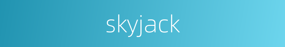 skyjack的同义词