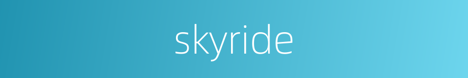 skyride的同义词