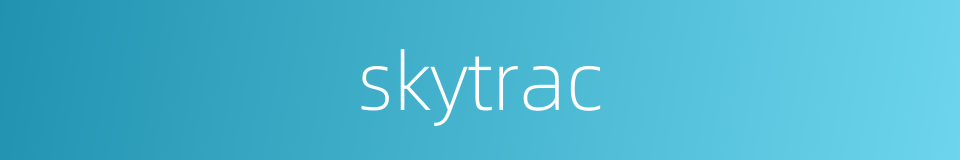 skytrac的同义词