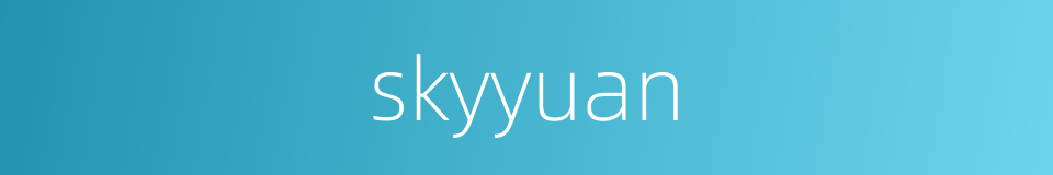 skyyuan的同义词