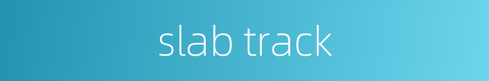 slab track的同义词