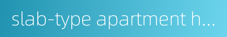 slab-type apartment house的同义词