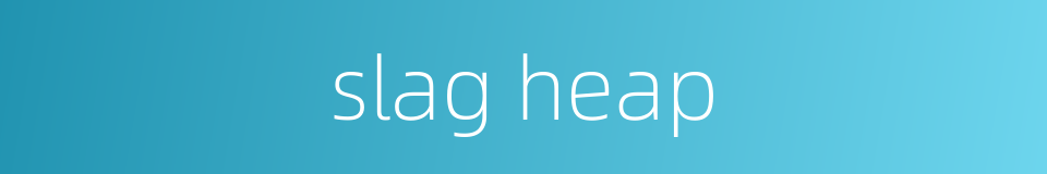 slag heap的同义词