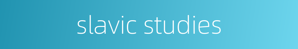 slavic studies的同义词