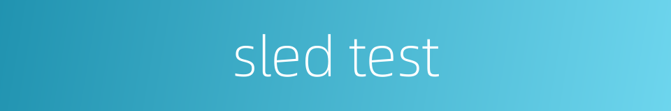 sled test的同义词