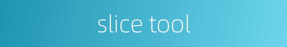 slice tool的同义词