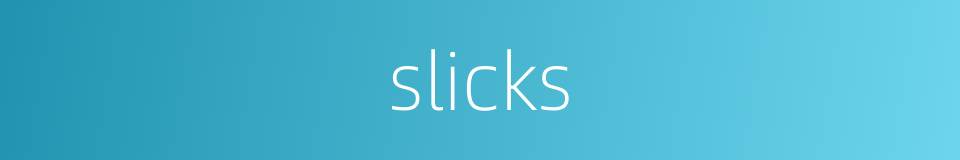 slicks的同义词