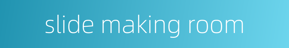 slide making room的同义词